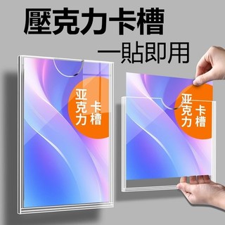 壓克力卡槽 資料架 卡槽廣告牌 掛墻資料架 壓克力檔案收納 展示盒 資料收納 透明收納架 卡槽