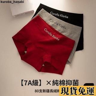 🌸限時低價🌸 純棉 內褲 7A級抑菌檔 收腹包臀 黑色女士內褲 打底平角褲 秋冬 不夾臀 高腰 純棉 內褲 ck內褲