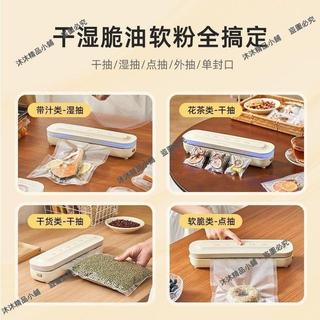【訂金】🥞大促🥞BRUNO真空封口機小型家用保鮮抽全自動食品包裝機密封無線塑封機/沐沐