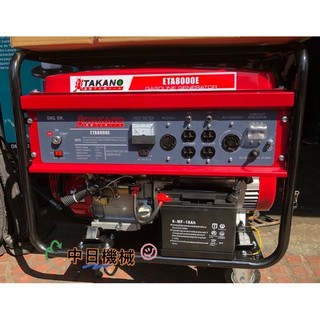 ☆中日機械☆日本 TAKANO 高野 8000W 汽油發電機 電啟動/手動 ETA8000E 螞蟻