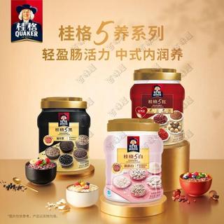 🔥百味屋【優選特惠】桂格燕麥片 無蔗糖麥片 即食燕麥片桂格罐裝5紅5黑5白袋/罐裝飽腹健康早餐懶人速食燕麥片