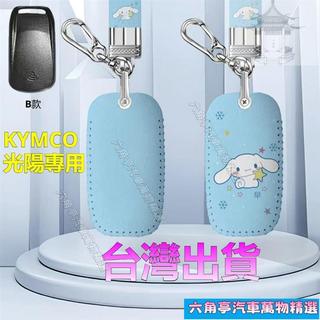 KYMCO光陽鑰匙套卡通鑰匙包RKKRRomaRT165135感應鑰匙保護套鑰匙圈