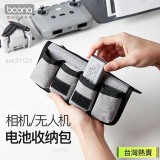【防震防潑水】相機收納包 無人機鋰電池收納袋 記憶卡盒 適用Canon LP-E6 Nikon EL15 Sony NP