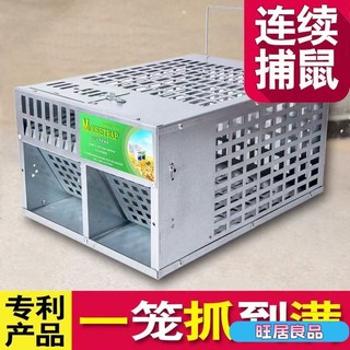 老鼠籠 補鼠籠 透明鼠籠 捕鼠神器 老鼠籠 誘捕籠 抓老鼠神器 老鼠籠子 捕鼠器 老鼠夾