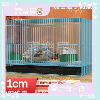 【寵樂居】⭐台灣出貨⭐籠子 蘆丁雞籠 雞籠 觀賞籠 飼養箱 育雛籠 養殖籠 小雞籠 加密籠 鵪鶉籠 小黃鴨籠justma