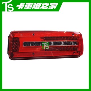 🚛卡車燈之家✨MAN 德國曼 TGS TGX 後燈總成 LED 流水燈款式 側邊 中間 圓孔 5期 6期 台灣發貨
