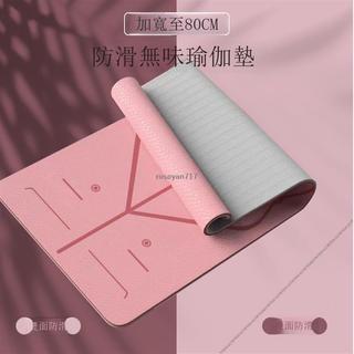 【核心賣點】桃園出貨 瑜珈墊 加厚 加寬90CM 15MM NBR環保材質 運動墊 健身墊 yoga 瑜珈墊厚款 瑜珈墊