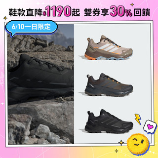 adidas TERREX SKYCHASER AX5 GORE-TEX 登山鞋 防潑水 男鞋/女鞋 多款任選 官方直營
