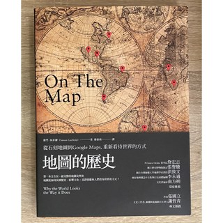 Itonowa 輪/《地圖的歷史 從石刻地圖到Google Maps 重新看待世界的方式》賽門·加菲爾 著|馬可孛羅文化
