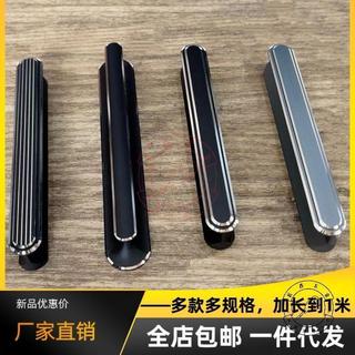 櫃門拉手 櫥櫃 大 衣櫃長把手 現代簡約高光銀邊黑色鞋櫃輕奢加長1米【門鎖拉手】 統編開票