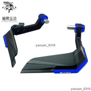 【台灣出貨】適用KYMCO XCITING 125 250 300 350 400 500手把擋風護手弓防摔