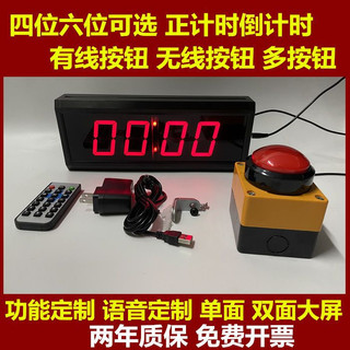 電子計時器 籃球比賽提醒器 電子計時器 籃球比賽提醒器 考試密室攀巖馬拉松雙面跑步秒錶 籃球比賽電子 記分牌led翻分牌