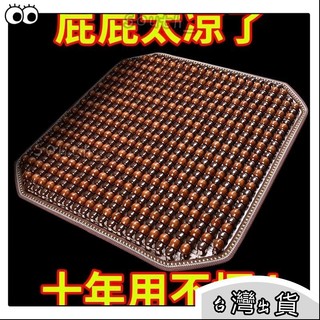 台灣出貨📣木珠汽車坐墊夏季透氣涼墊夏天單座通風通用珠子座墊三件套車墊子ins日韓風機車 WUPN