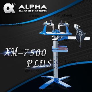 【精選五金】阿爾法ALPHA網羽通用型數控羽毛球拍穿線機羽毛球拉線機XM7500 不含運費