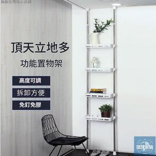 【免運】頂天立地廚房置物架客廳雜物收納架陽臺花盆架頂天立地置物架浴室環球家居