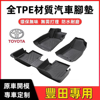 TOYOTA豐田腳踏墊CC YARIS Altis VIOS rav4 Camry chr防水TPE腳墊5D腳踏墊