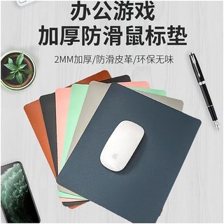 🖊️ 滑鼠墊 加厚皮革滑鼠墊 筆電滑鼠墊 電腦滑鼠墊 辦公滑鼠墊 筆電周邊 防水防油 防水桌墊 皮革加厚滑鼠墊