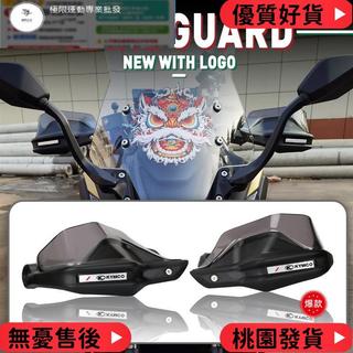 台灣出貨 適用於 Kymco Xciting VS 400 摩托車 Xciting VS400 護手擋風玻璃