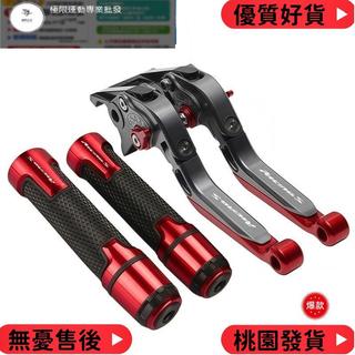 台灣出貨 適合 KYMCO 雷霆 RACING S 125 / 150 / 180 改裝煞車拉桿 手把套