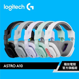 Logitech G 羅技 ASTRO A10 有線電競耳機麥克風 【電競館】