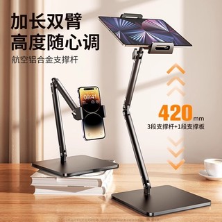 【桃園出貨】ipad架 平板支架金屬手機平板桌面支架懶人直播拍攝支撐架俯拍鋁合金平板支架 手機支架 iPad支架 桌面支