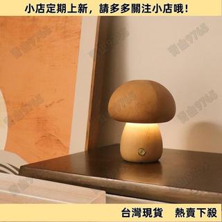 【新上架】實木蘑菇小夜燈療愈小夜燈 香菇造型小夜燈 LED裝飾氛圍燈 USB充電小夜燈 暖光觸摸床頭睡眠起夜燈 觸控小夜