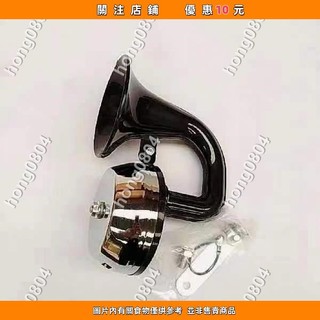 724下殺 電喇叭雙管電蝸牛喇叭通用汽車車改裝車電喇叭鳴笛帶支架繼電器 喇叭 船用氣笛聲喇叭 氣壓喇叭 卡車空氣婉婉