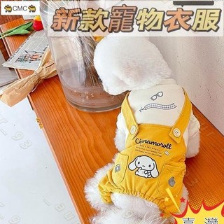 💥限時促銷💥貓貓衣服小型犬衣服【Hello Kitty聯名款】春秋款狗狗衣服四腳泰迪比熊寵物冬季棉衣340