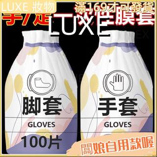 LUXE 妝物·❧足膜一次性腳膜套足部護理防幹裂防水足浴套滋潤保濕足膜套護腳套 HHRCdsaw LUXE