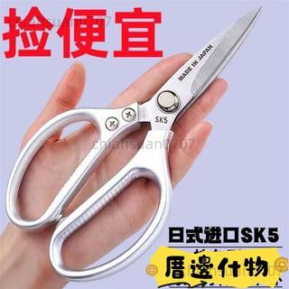 👑熱銷推薦👑日本進口SK5剪刀 鐵皮剪刀 鷄骨剪刀 不銹鋼剪刀 安全剪刀 鐵皮剪 殺魚剪刀 工業剪刀 廚房剪刀 UI