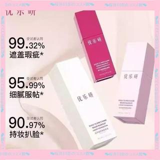 粥粥推薦💕免運 樂研不脫妝防汗粉底液速幹控油成膜持久不脫防💕水鎖妝正品保濕 粉底液 控油持妝 防汗防水の粥粥生活精品