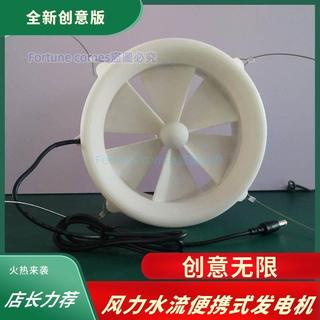 優品✨車載風力發電機 微風 永磁無阻發電 高效 汽車電動車摩托車風能
