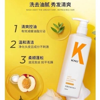 推薦🌸台灣出貨KONO 控油去屑洗髪水 洗髮乳 洗髮精 護髮乳 護髪素 清潔止癢 柔順亮澤 清潔 蓬鬆 香