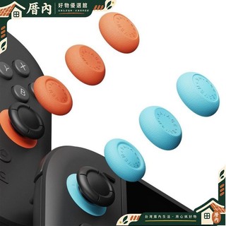 厝內好物 Skull & Co任天堂Switch2代Joy-Con搖桿帽骷髏霧鴉NS蘑菇頭搖桿套
