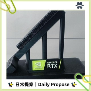 ✨日常提案✨3D列印顯示卡展示架4090顯示卡橫版支架獨立顯示卡獨顯收納展示架免安裝