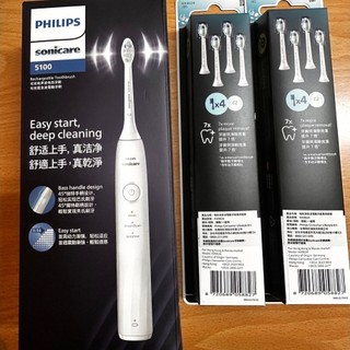 【全新現貨】PHILIPS 飛利浦 Sonicare 5100 智能音波震動牙刷＋原廠C2刷頭8入組合！