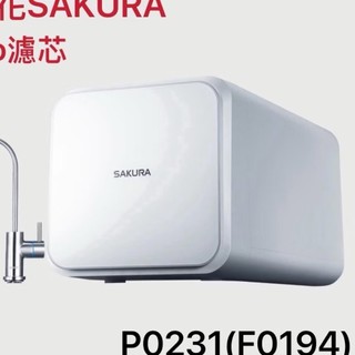🌸櫻花Ro濾芯櫻花濾芯P0231、p0261(F0194)櫻花牌淨水淨水器專用濾心（7入／二年份）台灣SAKURA