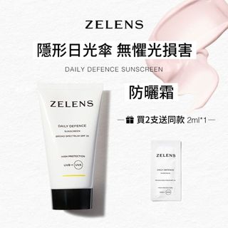 現貨 全新 急出清 ZELENS 每日防禦防曬霜SPF30 50ml/支28/4 廣譜防曬 滋潤輕盈 妝前隔離