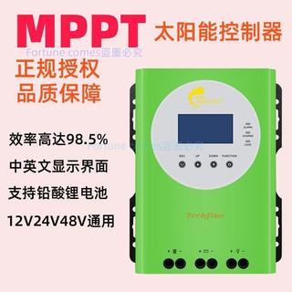 MPPT太陽能控制器40A60A80A100A光伏板發電系統12V24V48V智能充電/8.18