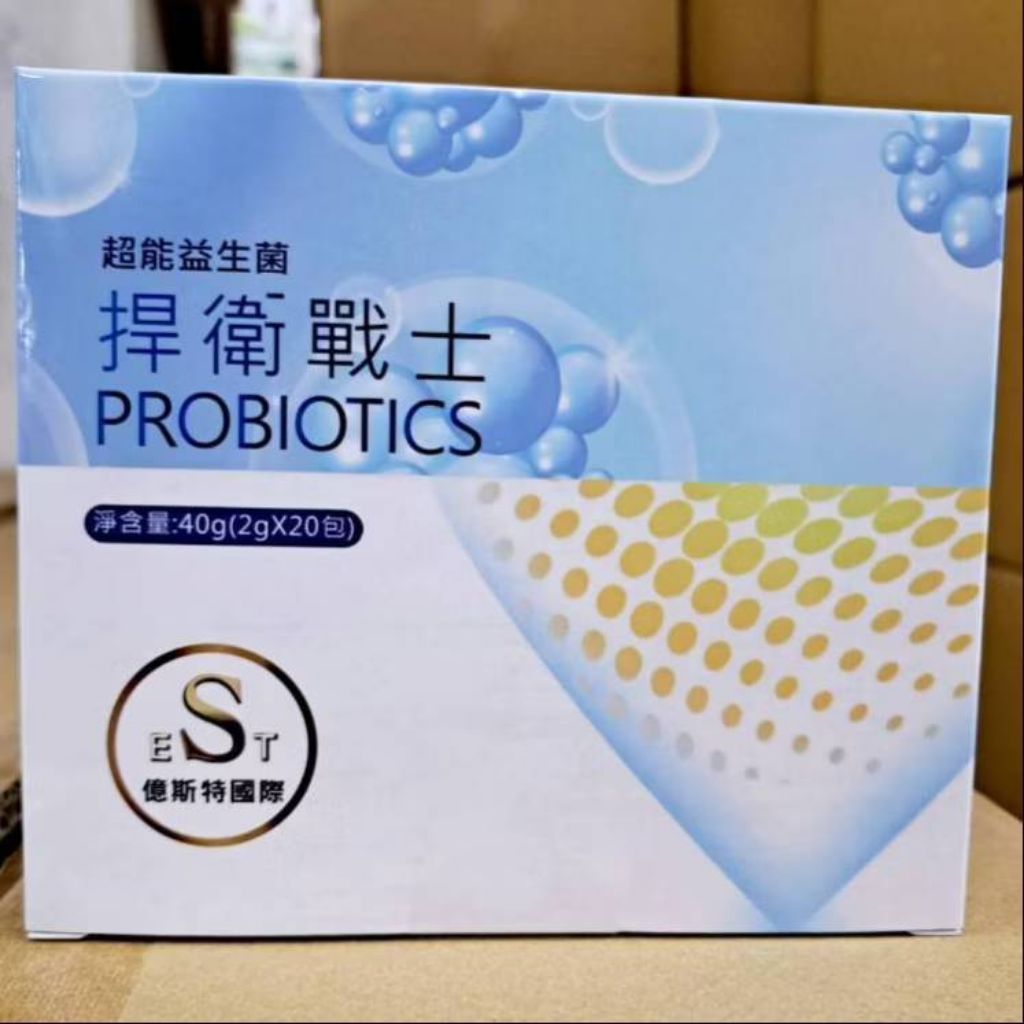 ［好物推薦］❤️小資分享體驗❤️​【億斯特國際】超能益生菌 捍衛戰士 PROBIOTICS