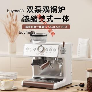 【雙鍋爐Pro】露茉家用小型半自動意式研磨咖啡機