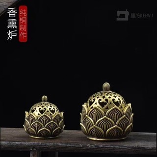 【臺灣發貨】家用仿古小香爐 鏤空迷你版蓮花香託 鏤空蓋款 純銅復古小香爐 家用室內香爐 LEEWU