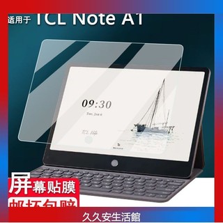 保護膜 適用於TCL Note A1平板貼膜11.5寸電子書全綵智能顯示螢幕保護膜 熒幕保護貼