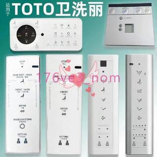 愛家大麥場💕適用於TOTO免治馬桶遙控器 各機型通用 全功能遙控器 TCM4731 TCM9575💕176v9&16