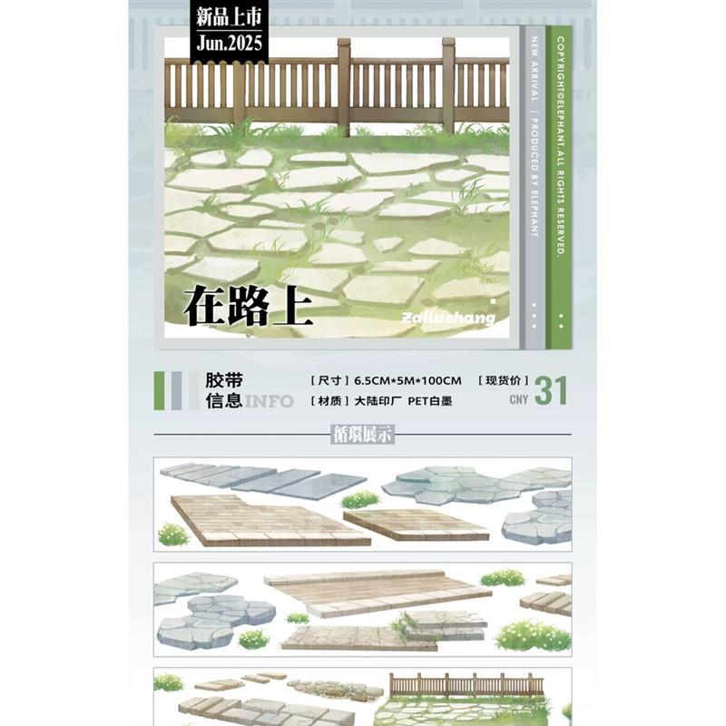 台灣出貨 大象君在路上隨春好在湖邊小動物②翩躚②小燕子塵影移來手賬膠帶