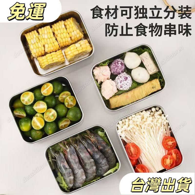 新品福利不鏽鋼保鮮盒便當盒304不銹鋼保鮮盒方盒餃子盒烤箱模具午餐分餐調味腌冰箱收納