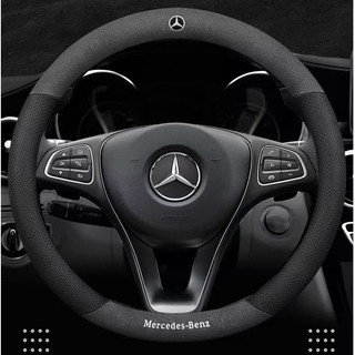 Mercedes-Benz真皮方向盤套 皮革方向盤保護套 C200 C260L E260E300L GLA200 GLC