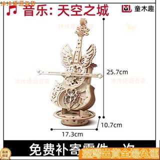 臺灣免運💯 天使之翼大提琴音樂盒 木質拼裝音樂盒 DIY手作模型 翅膀機械擺飾 全套組合可選 立體大提琴造型 生日送禮