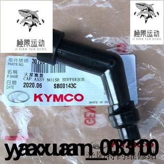 廠家出 台灣光陽原廠 X-Town ST250高壓帽 火星塞蓋
