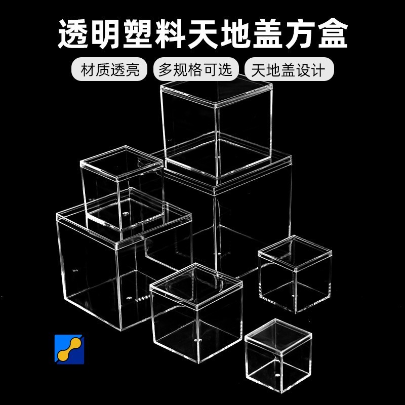 ▒☸客製化 壓克力盒 高透明亞克力 藏品包裝展示盒 天地蓋方形盒子 塑料透明收納小方盒子 千普訂製